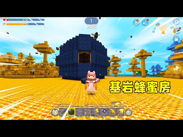 迷你世界编辑生存: 蜜蜂王国被破坏!果果给小蜜蜂建基岩房,坚不可摧